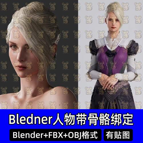 Blender最终幻想安娜贝拉公爵美女人物带骨骼绑定3D模型FBX C4D