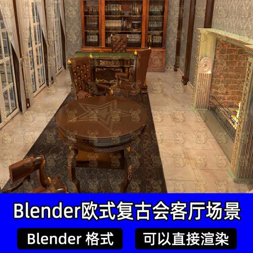 Blender欧式复古奢华书房会客厅壁炉书桌家具场景3d模型设计素材
