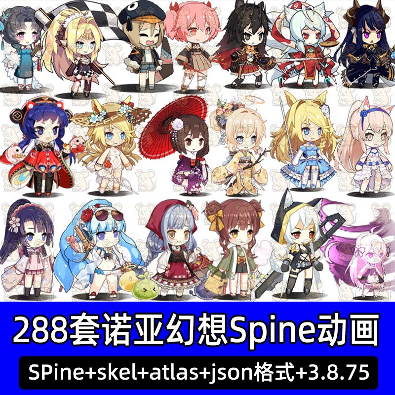 日韩诺亚幻想Q版角色spine动画二次元游戏怪物技能特效2D骨骼切片图片