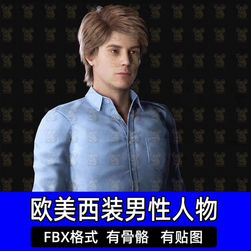 Blender写实男性西装少年人物角色带骨骼绑定3D模型fbx格式c4dmax