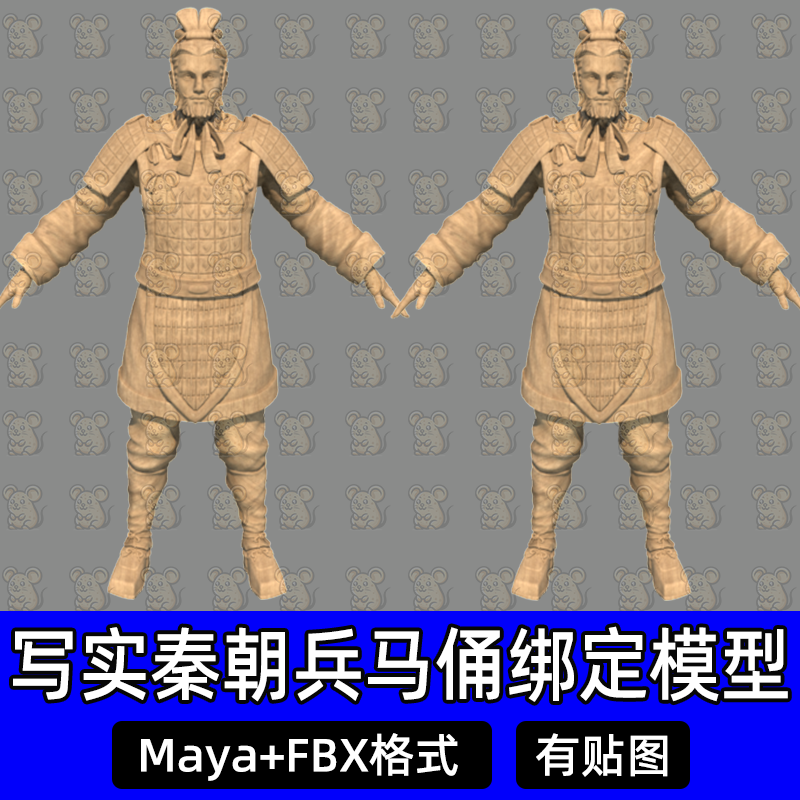 Maya高精度古代秦始皇兵马俑秦朝武士甲胄带绑定3d模型fbx/3DMAX