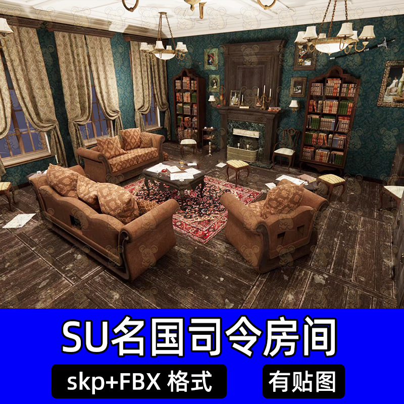 unity SU民国司令房间家具沙发陈设装修道具场景3d模型fbx素材