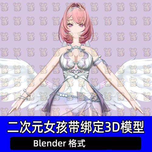 Blender二次元女孩蕾米埃尔泳装动漫角色带骨骼绑定3D模型