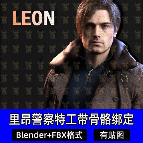 Blender生化危机里昂警察特工角色带骨骼绑定3D模型FBX c4d maya