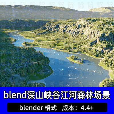 blender深山峡谷江河水流森林场景山体地形植被自然环境3D模型素