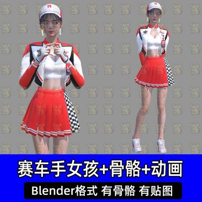 Blender赛车手美女动漫女孩人物墨镜3D模型带骨骼绑定站撒娇动画
