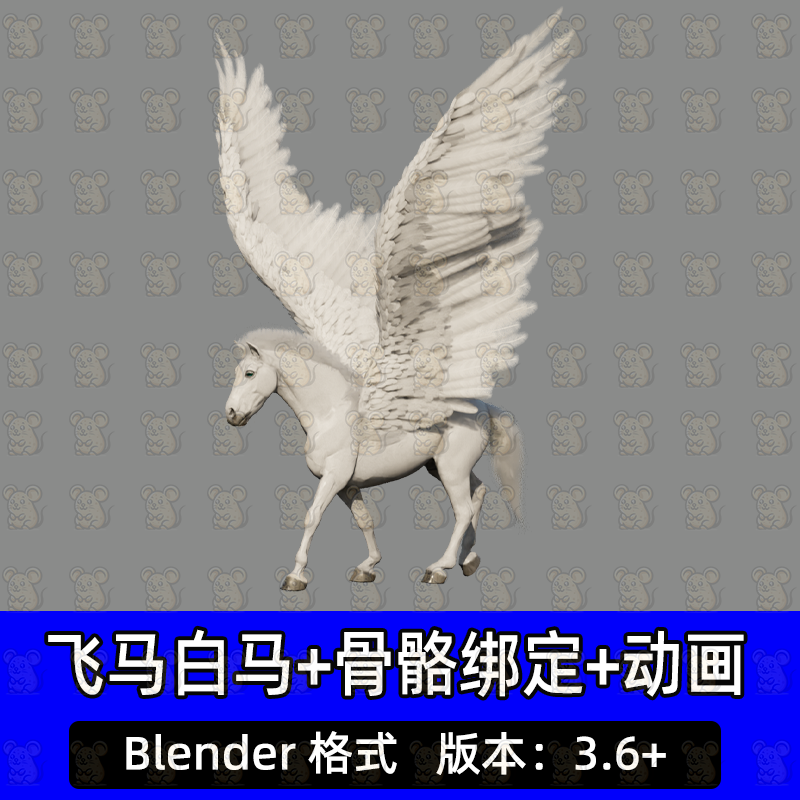 Blender飞马白马希腊神话天马3d模型带骨骼绑定优雅行走走路动画