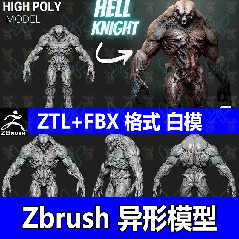 ZBrush异形恶魔恐怖地狱骑士外星怪物ztl雕刻影视角色fbx A站模型