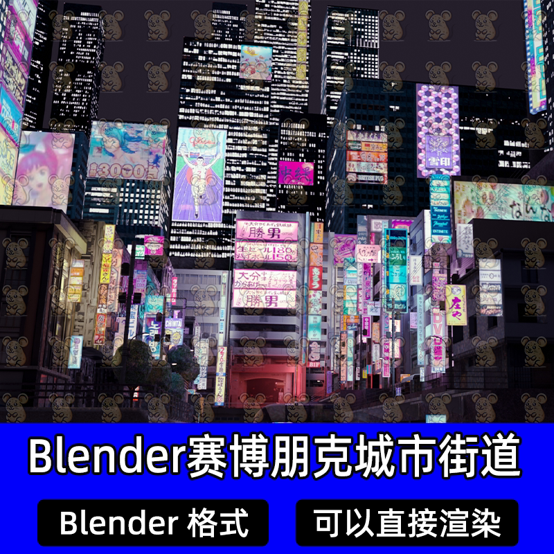 Blender日式赛博朋克都市霓虹路牌未来城市街道夜景工程3D模型