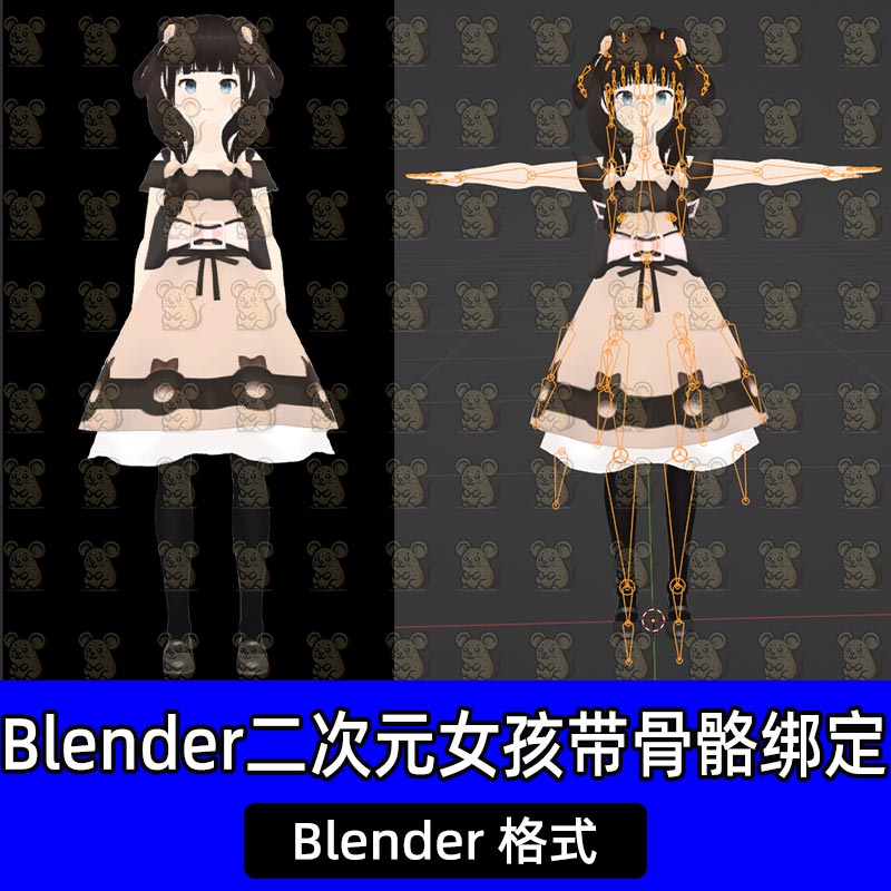 Blender二次元动漫少女洛丽塔小女孩卡通虚拟人物模型带骨骼绑定