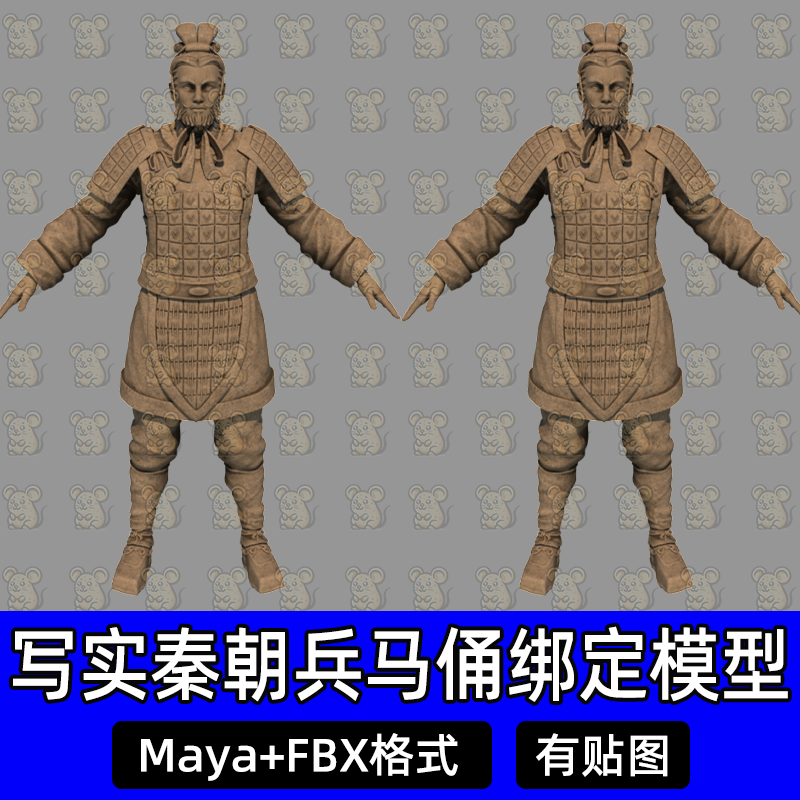 Maya高精度古代秦始皇陵泥人兵马俑秦武士带绑定3d模型fbx/3Dmax