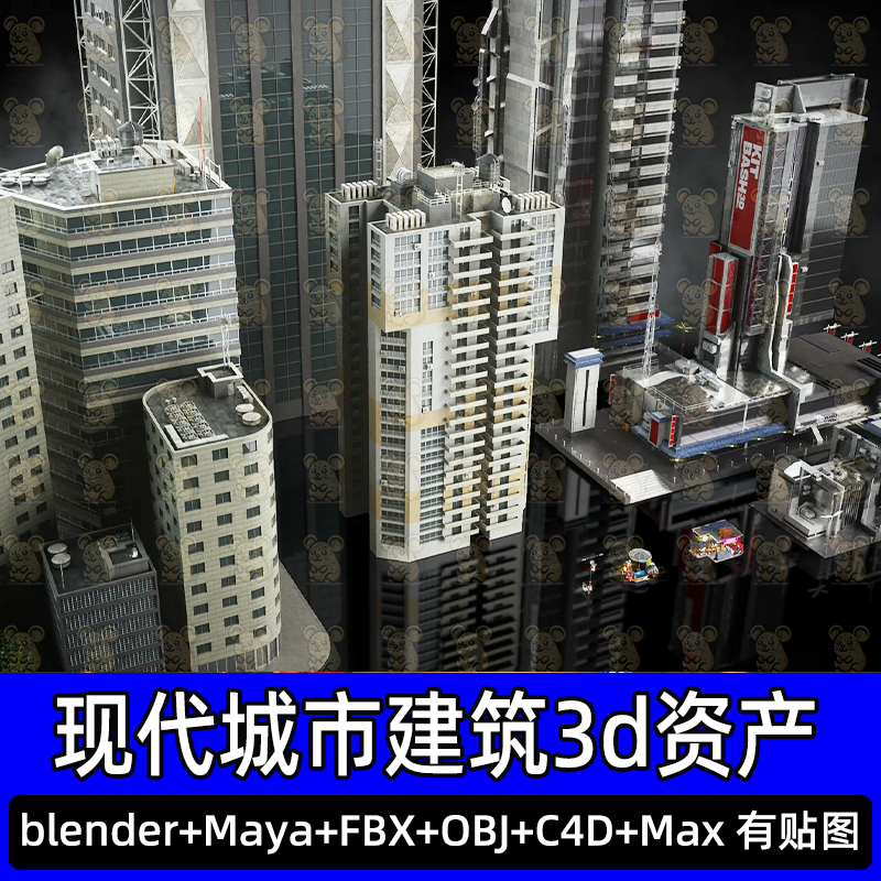 Blender现代霓虹城市建筑资产高楼大厦摩天大楼3D模型fbx c4d max
