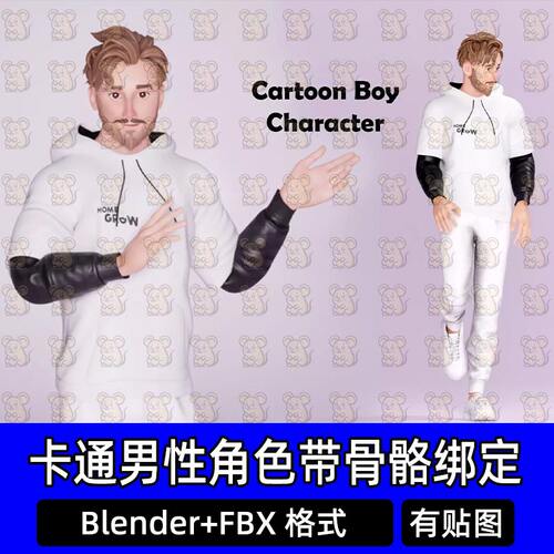 Blender卡通青年男性人物卫衣服装3D模型带骨骼绑定FBX C4D 3DMAX