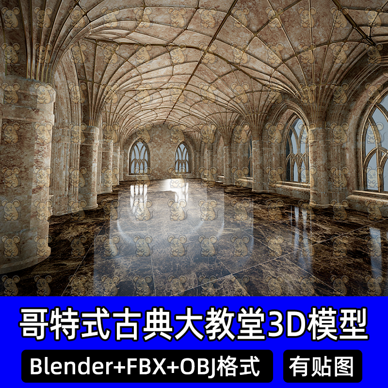 blender哥特式维多利亚大教堂博物馆内部场景3D模型fbx/obj/3Dmax