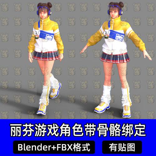 Blender街头霸王丽芬Li Fen女孩角色带骨骼绑定3D模型FBX mayac4d