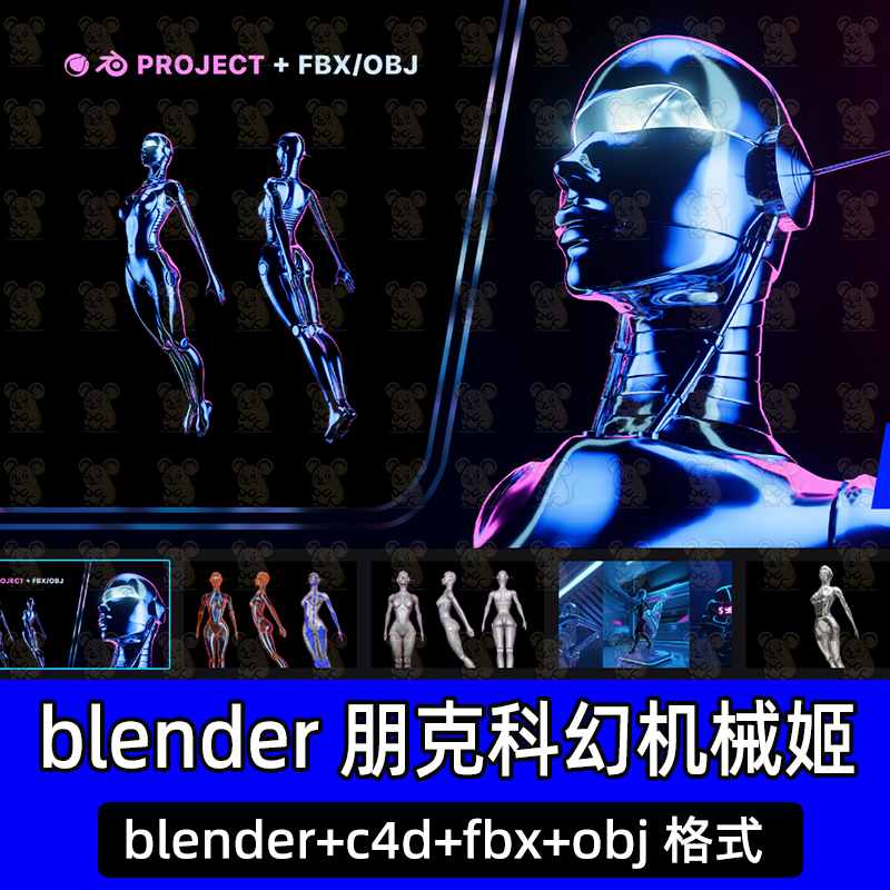blender科技机器人机甲战士机械姬赛博朋克3D模型人物3DMAX C4D