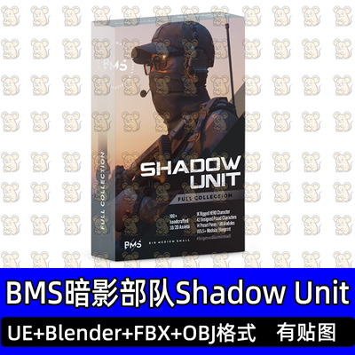 Jama暗影部队BMS资产包 Shadow Unit: Operate in the Grey Zone
