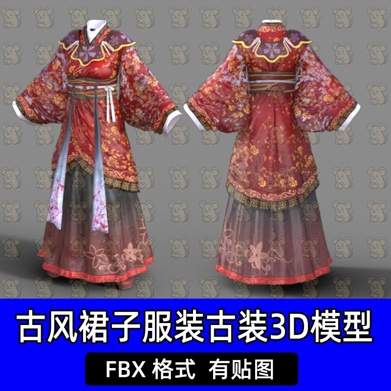 Blender写实古风仙侠汉服Maya游戏古装布鞋服装3D模型FBX c4d max