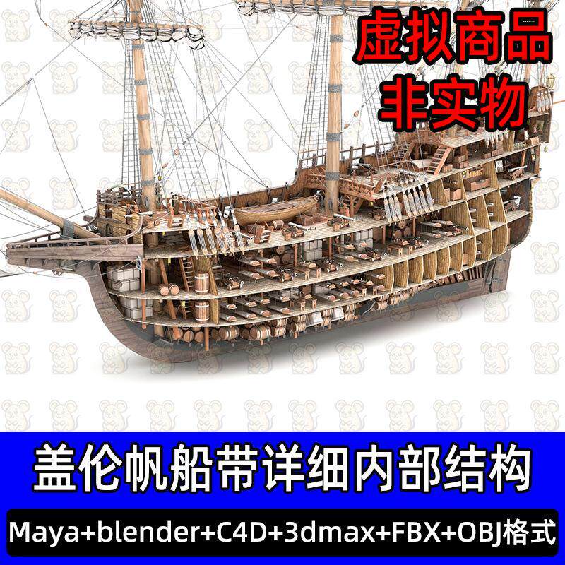 maya高精度古代帆船航海风帆军舰模型素材3dmax中世纪盖伦帆船4k