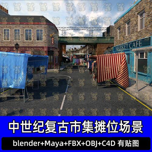 Blender maya中世纪复古乡村市集酒桶水果摊位场景3d素材fbx c4d