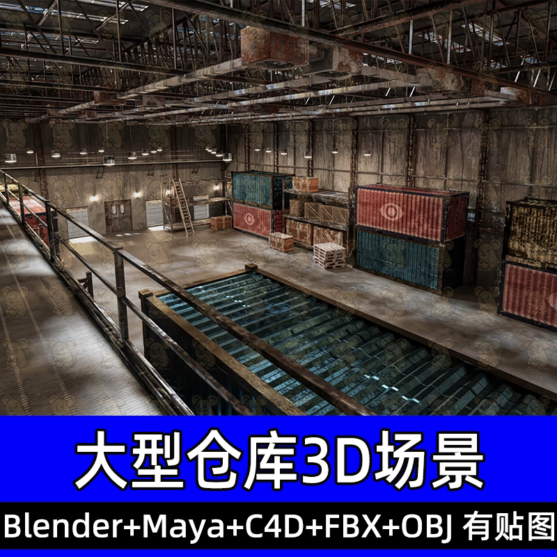 maya blender写实工业仓库室内铁皮集装箱钢铁货架3D模型FBX c4d