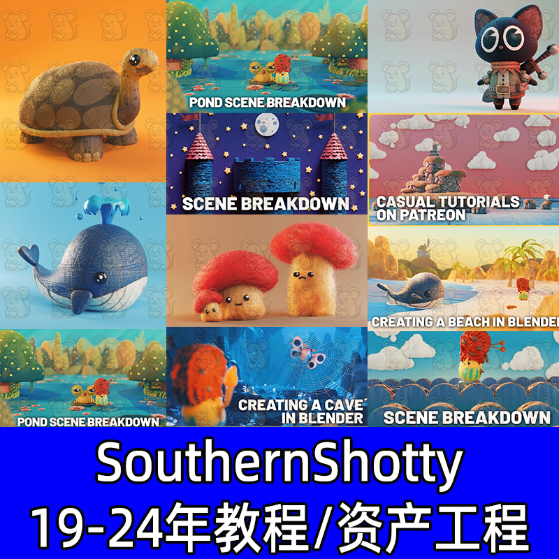 Blender卡通风格3D工程资产案例动画教程SouthernShotty频道19-24