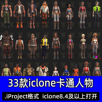 iclone8卡通角色33款男性女性人物CC4素材PEXEL BUNDLE REVISITED