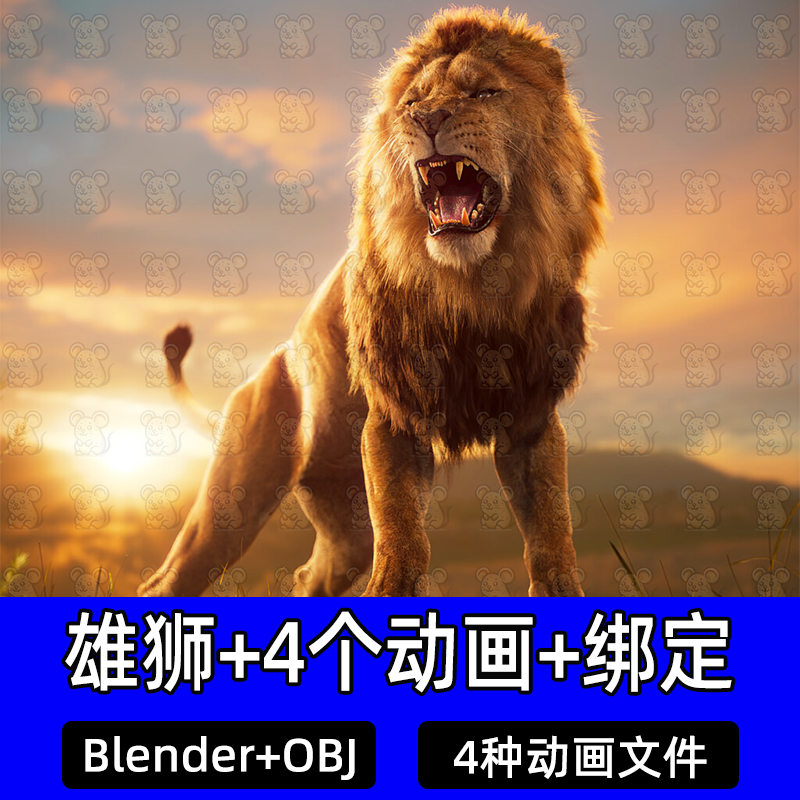 blender影视级雄狮美洲狮动物非洲狮子骨骼绑定动画3D模型4K纹理