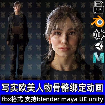 Blender超写实美女数字人物角色全身骨骼绑定动画3D模型UE5 Maya