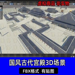 Blender国风古代宫殿古建筑监狱中式长廊回廊3D模型FBX C4D 3DMAX