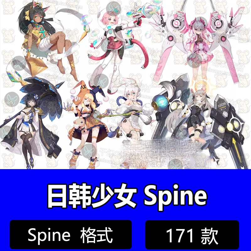 日韩二次元少女高清角色2d立绘游戏spine骨骼动画动态源文件素材