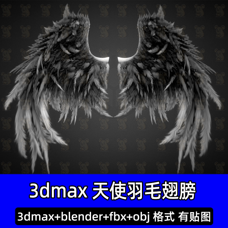 3dmax天使之翼恶魔羽翼天使羽毛翅膀3D模型c4d maya blender素材