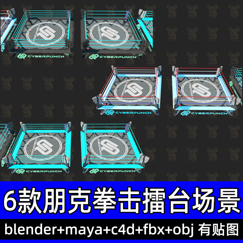 Blender赛博朋克拳击擂台c4d格斗台比赛拳击台3D模型fbx/obj/maya