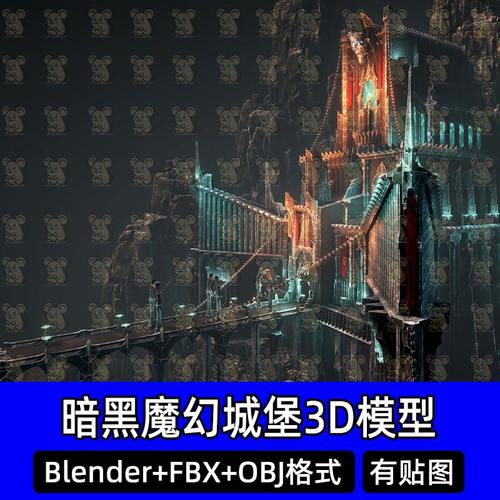 Blender暗黑奇幻魔幻山地岩壁洞穴城堡建筑场景3D模型FBX C4D max