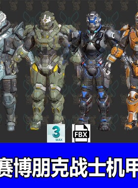 3dmax赛博朋克机甲战衣未来战士科幻头盔3d模型fbx格式Blende通用