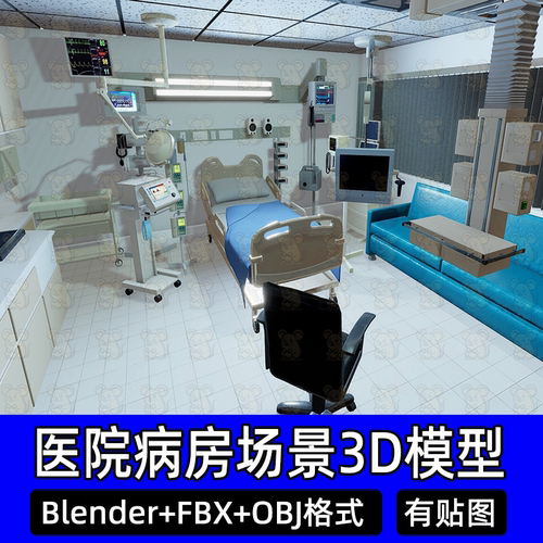 Blender现代化重症监护室ICU医院病床VIP病房沙发3D模型FBX c4d