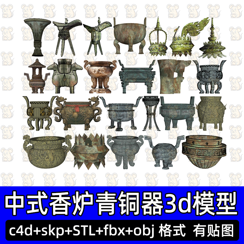 Blender 3Dmax中式鼎香炉青铜器铜炉3D模型FBX建模obj素材c4d SU,商务/设计服务,设计素材/源文件,淘宝优惠券,粉丝福利购,淘宝优惠卷