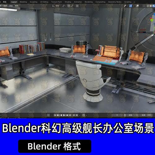 Blender星际飞船高级军官舰长办公室卧室办公室质量效应游戏场景