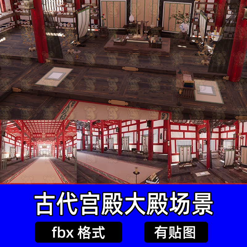unity中国古建筑影视场景 古代武侠史剧配殿室内场景fbx格式3dmax
