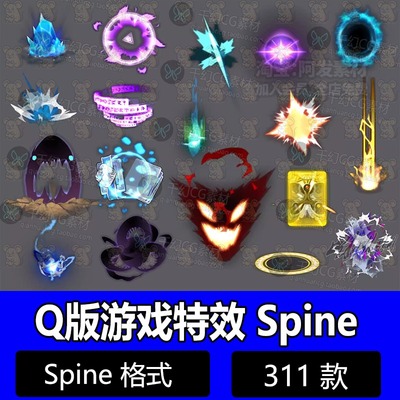 Q版法术技能2D光效二次元游戏特效骨骼动画SPINE源文件美术素材