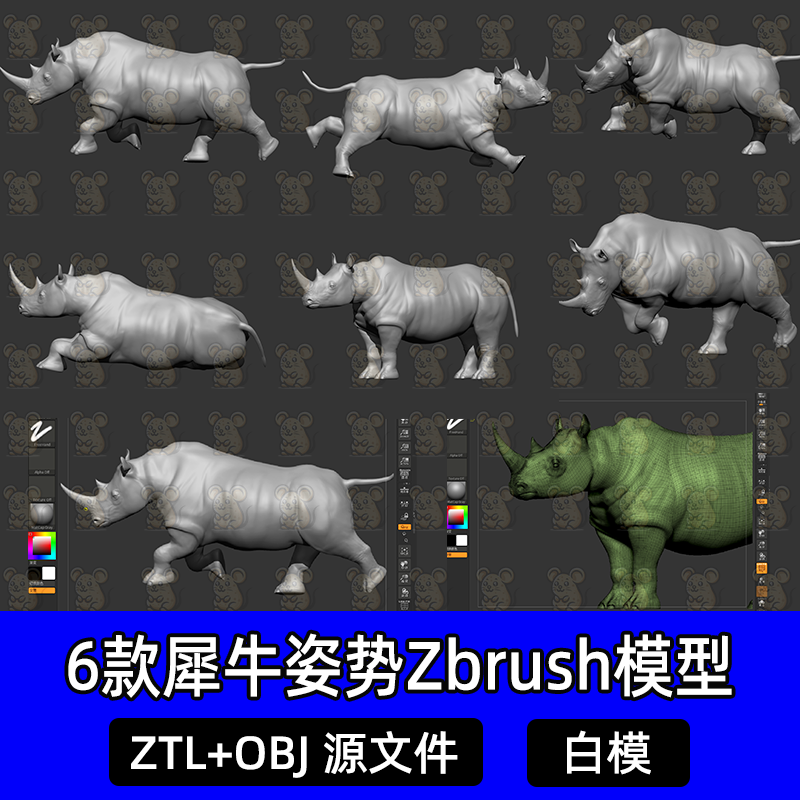 zbrush犀牛动物雕刻3D模型侧躺攻击奔跑姿势雕刻模型ztl白模obj
