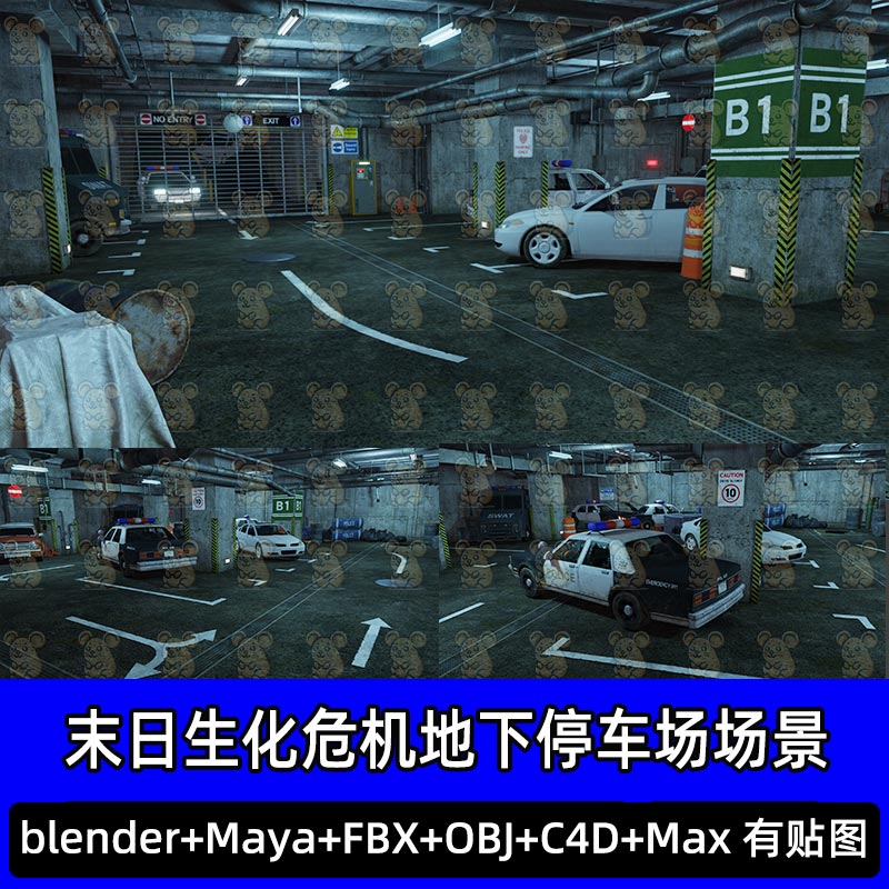 Blender末日生化危机地下停车场车库场景3D模型FBX C4D MAX Maya