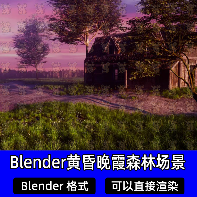 Blender黄昏晚霞森林荒废木屋草地绿草户外自然环境场景工程文件