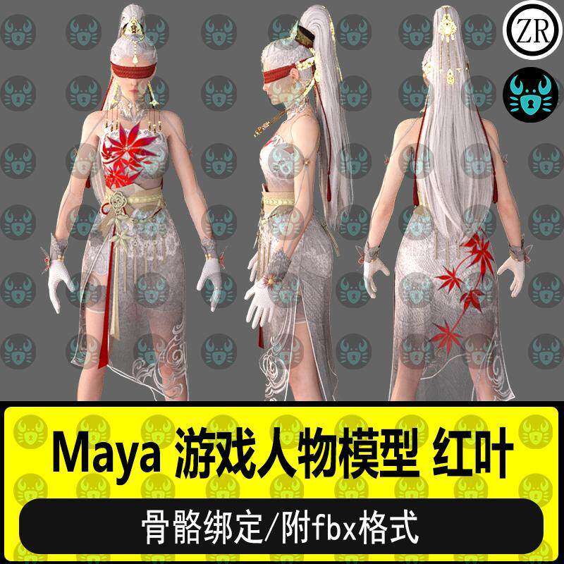 maya游戏人物模型红叶古装人物古代女性战士骨骼绑定材质3D模型