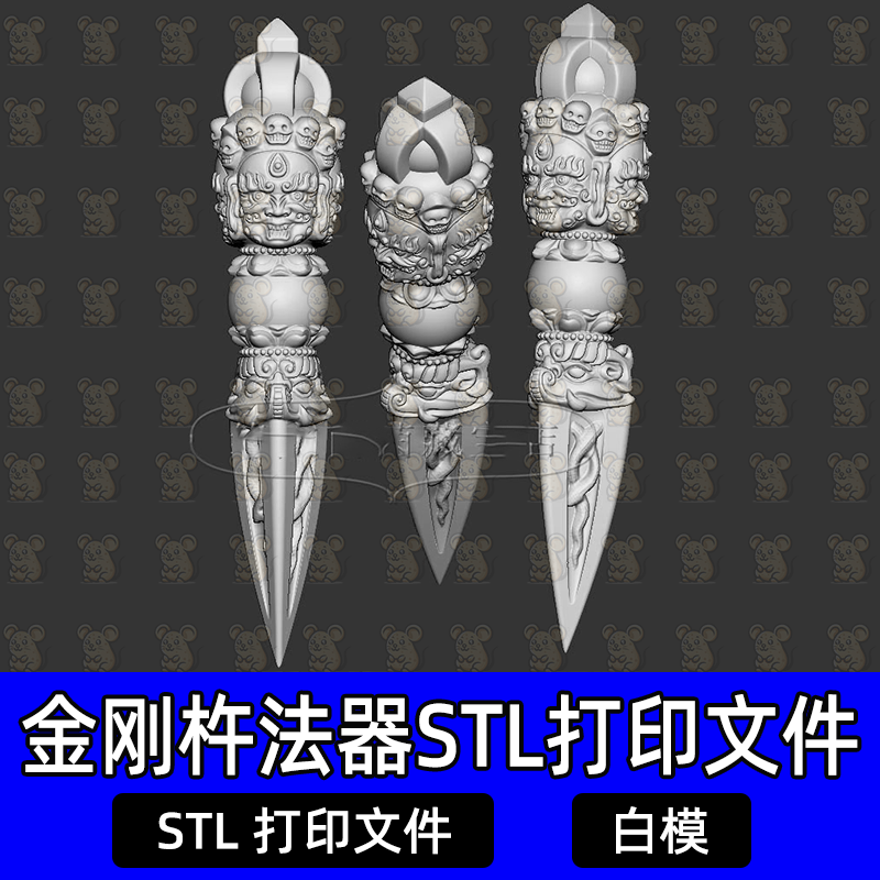 金刚杵法器杵三维立体图圆雕图STL文件雕刻机3D模型打印扫描模型