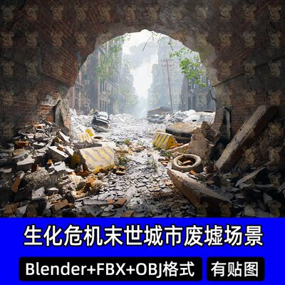 Blender末世生化浣熊市毁灭后的城市废墟场景3D模型FBX C4D 3DMAX