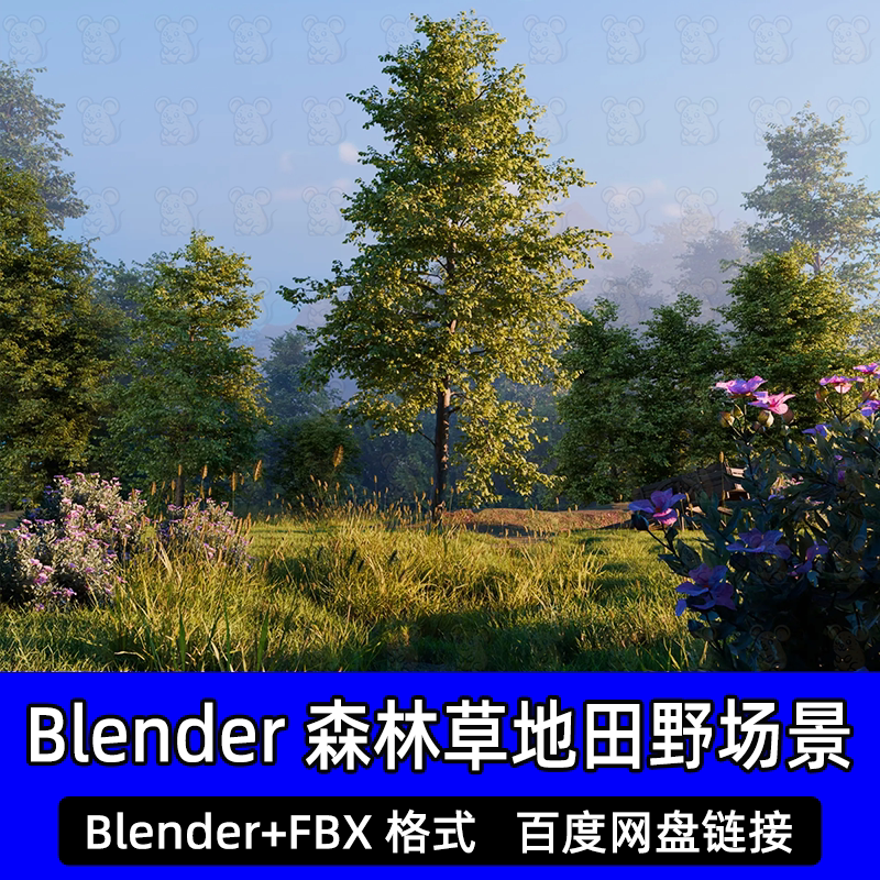 Blender写实森林草地田野树木花草灌木丛植物环境3D模型源文件