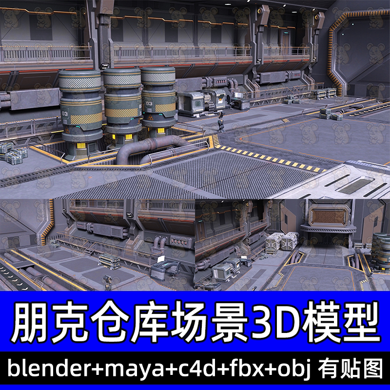 c4d blender科幻仓库走廊场景机械管道集装箱模型fbx maya 3dmax