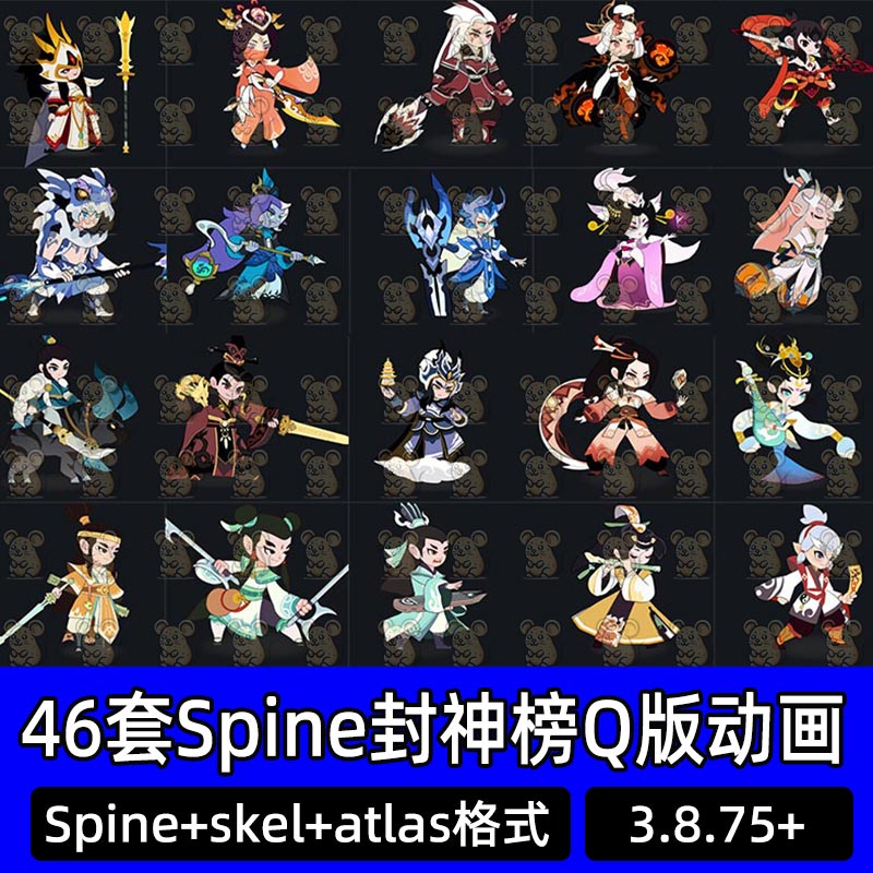 spine封神国风封神榜Q版角色动画资源神话游戏2d骨骼动画参考图片