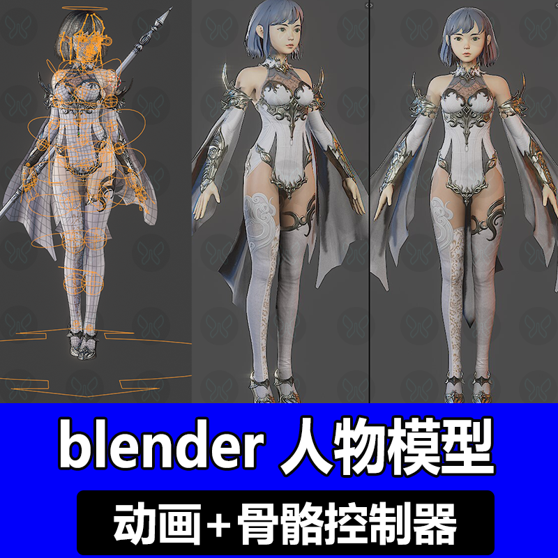 Blender游戏女性人物角色魔法师3D模型骨骼绑定带控制器动画素材